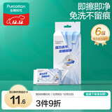 全棉时代（PurCotton）羽绒服清洁湿巾 6抽*6包100%全棉免洗去污干洗剂湿纸巾188*150MM