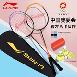 李宁（LI-NING）羽毛球拍雷霆9碳复合对拍碳素中杆娱乐休闲初学者