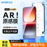 Smorss【AR降反射丨冰瓷膜】适用vivo iqoo15手机膜全胶水凝膜 ar增透护眼膜防摔抗指纹无黑边保护贴膜