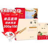 童年 快乐读书吧六年级上册必读课外阅读书 小学语文教材配套课外阅读书目 附真题  五升六暑假阅读书目万物复书六年级