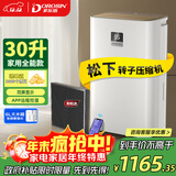 多乐信（DOROSIN）家用除湿机 除湿量30升/天  地下室干衣除湿吸湿器APP智控负离子干燥机ER-630ES 