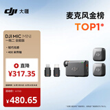 大疆 DJI Mic Mini 迷你无线高品音质 降噪领夹麦克风【安卓+苹果全系列+相机】全能版 一拖二