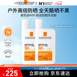 理肤泉【采销直播间】防晒大哥大户外高倍防水防汗清爽抗光老防晒霜50ml 大哥大50ml*2支