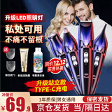 初先电动私处剃毛器脱毛仪剃毛刀腋下刮毛腿毛鼻毛修剪器男士女性阴部去脱毛器比基尼私密处腋毛除肛毛 专业4刀头多功能脱毛仪 全身可用 加享冰点润肤露