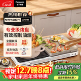 松下（Panasonic）聚嗨盘专用半烤盘配件 仅适用于NF-M1-N/R 火锅烤肉搭配自由不沾NF-AHM1