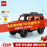 乐高（LEGO）积木拼装机械组系列42177 梅赛德斯奔驰大G500男孩玩具圣诞礼物