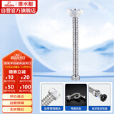 潜水艇（Submarine）E20 20cm波纹管热水器上水管 开水器进水管304#不锈钢耐热水管