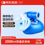 艾卡安 尿壶男士男用加厚防漏便壶车载家用小便器2000ml+连接管尿壶