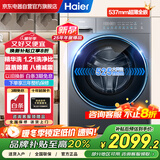 海尔滚筒洗衣机10公斤全自动超薄全嵌入式一级能效蓝盾除菌+精华洗+1.21高洗净比XQG100-LD58A1