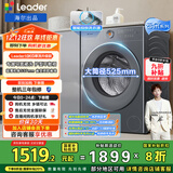 统帅（Leader）海尔出品 云朵滚筒洗衣机 全自动精华洗 10公斤大筒径 京东自营以旧换新国家补贴XQGL100-LD659SU1