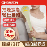 赫朴艾字草锤48CM圣诞礼物经络疏通拍打神器拍八虚养生后背肩颈按摩器