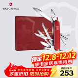 维氏瑞士军刀都市猎人礼盒款经典优质送礼刀折叠刀红色1.3713