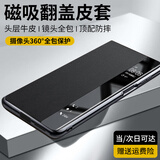 洽利 顶奢牛皮适用华为mate80pro手机壳mate80ProMax保护套翻盖磁吸镜头全包防摔新款真皮套视窗商务男 Mate80ProMax【磁吸款】镜头全包黑色