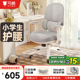 习格x19学习椅6-18岁初中高中生家用学生椅子矫正坐姿可升降书桌座椅
