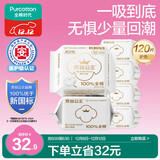 全棉时代奈丝公主医护级超净吸护垫纯棉日用卫生巾6包(150*120p)京东自营