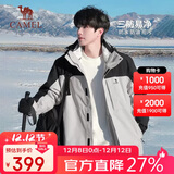 骆驼（CAMEL）三防冲锋衣男女三合一外套户外防风防水进藏旅游徒步登山服装