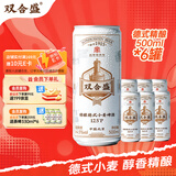 双合盛德式小麦精酿啤酒 百年老字号 全麦白啤 500ml*6听装 尝鲜装