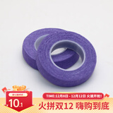 盛韵古筝指甲胶布琵琶胶带儿童透气专业演奏型舒适款义甲专用成人胶布 紫色5卷