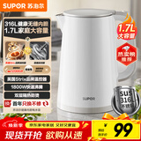 苏泊尔（SUPOR）1.7升大容量 电热水壶烧水壶开水壶电水壶煮水壶 家用智能多功能无缝内胆316L不锈钢 SW-17E05L