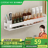 卡贝（cobbe）浴室置物架子免打孔厕所洗漱台墙上挂件卫生间不锈钢壁挂式收纳架 雅白-50CM-单层【加厚不锈钢】