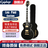 epiphone易普锋电吉他Les Paul Modern Figured/Standard 50S 60 LP Custom EB 黑卡 配琴盒