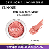 倩碧 （CLINIQUE）小雏菊花形腮红 3.5g，18