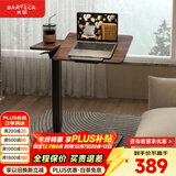 Brateck北弧任意桌床边桌气动可升降桌移动电脑桌书桌沙发茶几边桌置物架