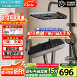 惠达卫浴淋浴花洒套装精铜主体增压花洒家用卫生间沐浴洗澡惠达花洒 DW70【新品】恒温款+琴键置物