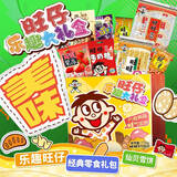 旺旺 零食礼盒778g 含奶糖仙贝 共11袋休闲零食 圣诞礼物 团购送礼