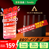 Tenda腾达路由器WiFi7云霄BE3600家用千兆穿墙王信号增强器全屋Mesh组网信号放大器BE3L