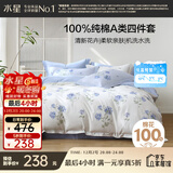 水星家纺四件套床上纯棉100%a类全棉透气被套床单双人1.5米×2米床玫瑰花家居馆