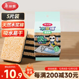 美丽雅洗碗海绵5片天然木浆棉百洁布厨房抹布吸水吸油双面双效