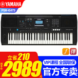 雅马哈PSR-EW425电子琴76键便携式成人演奏61键E473电子琴升级新款E483 PSR-E473(61键)+官方标配