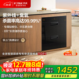 方太消毒柜家用嵌入式 专属砧板位 母婴级消毒 100升大容量J45EX.I【以旧换新国家补贴】