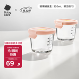 婴儿辅食盒玻璃宝宝辅食保鲜工具便携防漏可蒸煮冷冻 220ml粉+粉