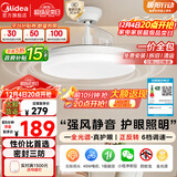 美的（Midea）风扇灯一体餐厅吊扇灯led卧室隐形扇叶三防护眼灯具熟睡风包安装