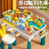 斯纳恩（Snaen）积木桌儿童大颗粒玩具多功能学习桌结实安全1-3岁益智6宝生日礼物