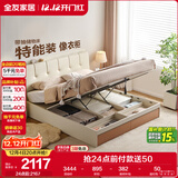 全友家居 简约奶油风多功能皮艺床1.8x2米主卧室高箱收纳储物双人大床