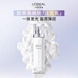 欧莱雅注光乳液110ml细致毛孔提亮补水保湿紧致护肤品圣诞礼物