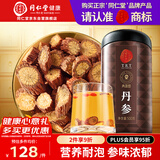 同仁堂品牌 北京同仁堂丹参片500g非中药材丹参粉丹参片茶养生茶滋补