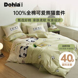 多喜爱家纺全棉床上用品四件套 100%纯棉床单被套床上用品四件套1.5米床203*229cm