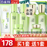 百雀羚（PECHOIN）套装 草本精粹惊喜礼盒 补水爽肤水乳液面霜洗面奶护肤化妆护肤品 【买1套送1套】洁面+乳液+精华水+面霜