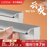 卡贝（cobbe）隐形衣柜门拉手长柜门橱柜抽屉隐藏拉手现代极简约内嵌把手五金 圆角隐形拉手-云灰-1200mm