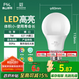 FSL佛山照明led灯泡 节能灯泡螺口7W日光色6500K E27炫银