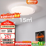 雷士（NVC）LED照明吸顶灯轻奢高端卧室灯书房餐厅绚丽光效透光圆形灯饰