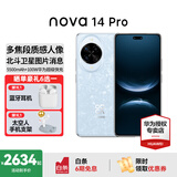 华为nova 14 Pro 国家补贴 新品华为手机 鸿蒙AI 多焦段红枫质感人像 100W快充 鸿蒙智能手机 冰晶蓝 12GB+256GB 官方标配+华为蓝牙耳机
