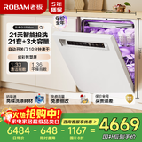 老板（Robam）【21天智能投洗】灵动舱盐系G1PMax白21套+3嵌入式洗碗机自动开关门独立烘干W76A-G1P国家补贴
