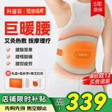科普菲腰部按摩仪器保暖腰带加热护腰带热敷艾灸腰椎间盘生日礼物女