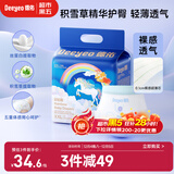 德佑彩虹拉拉裤宝宝成长裤新生儿男女婴儿小内裤XXL码21片尿不湿