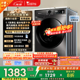 小天鹅（LittleSwan）滚筒洗衣机全自动家用 10KG大容量 超薄 TG100APUREPRO以旧换新 国家补贴 京东自营 内衣洗 出租屋